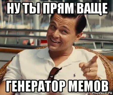 Ну ты много