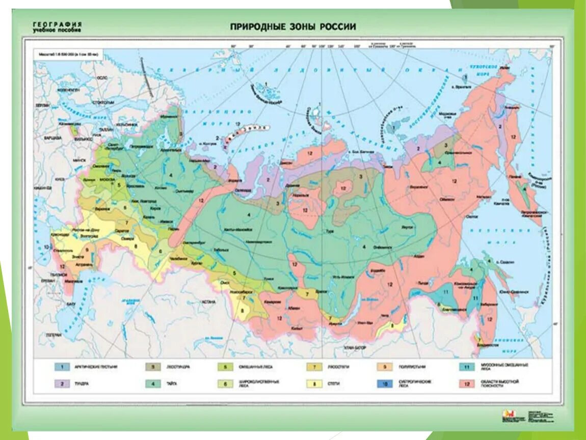 Математика на карте россии 4 класс. Карта природных зон России 4. Природные зоны России карта 4кл. Географическая карта природных зон России 4 класс окружающий мир.