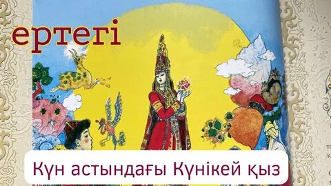 Әдемі попокатепетлдің жынысы