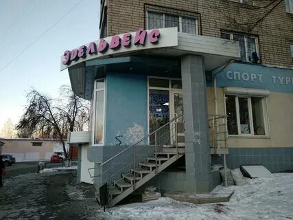 Альпина ижевск