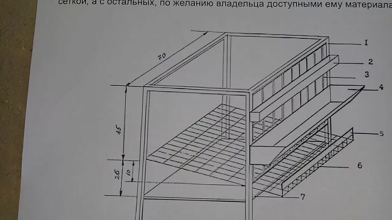 Клетка для перепелов чертежи фото. Клетка для перепелов Размеры чертеж. Чертеж клетка Брудер для перепелов. Клетка для перепелов чертеж. Брудер для перепелов чертежи.