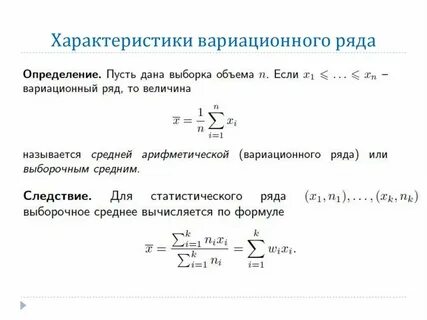 Вычислите все средние характеристики ряда