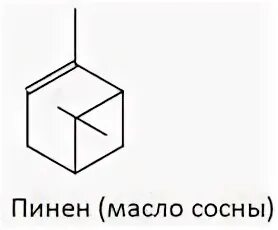 Пинен это. Структурная формула альфа пинена. gbytyструктурная формула. α-пинен, β-пинен,. α-пинен формула.