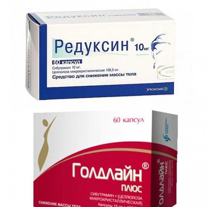 Сибутрамин 10 мг. Сибутрамин 15 мг. Таблетки от ожирения голдлайн. Редуксин 90 капсул.