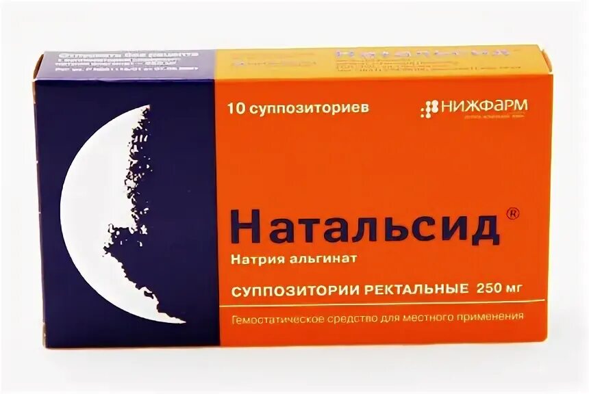 Натрия альгинат суппозитории ректальные 250 мг. Геморрекс свечи. Геморрекс свечи. Свечи геморройные натальсид. №10.