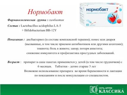 Принимаю антибиотики болит желудок