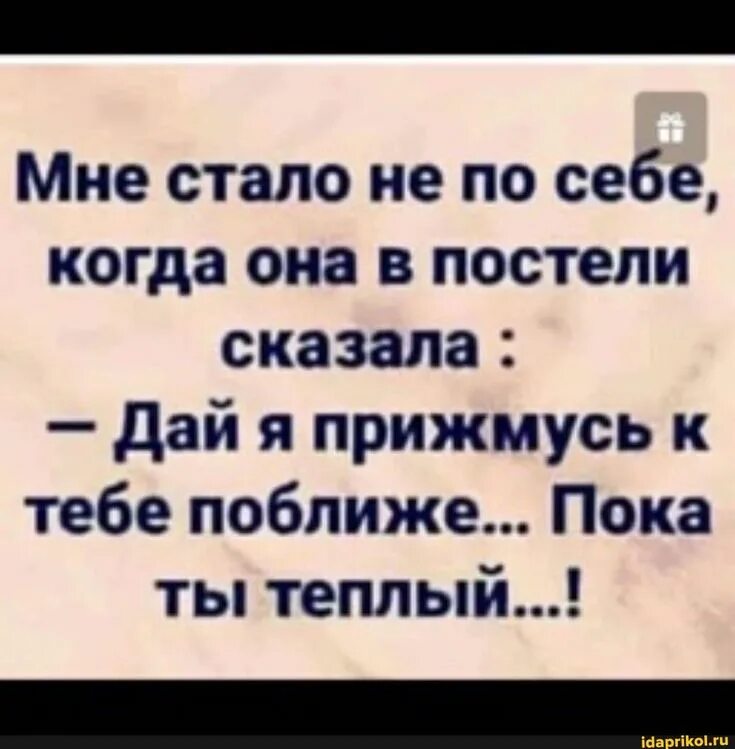 Как ты меня прижимаешь к себе. Как ты меня прижимаешь к себе