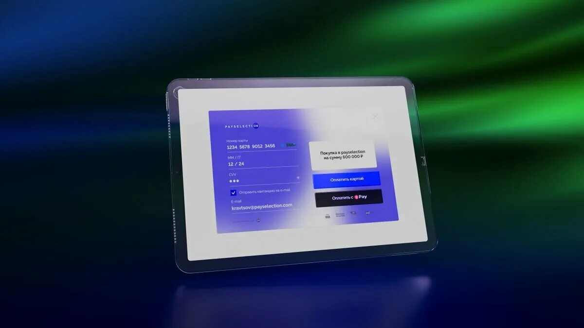 Payselection. Платежный виджет. платёжный сервис «payselection». команда payselection.