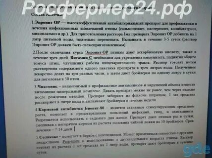 Дозировка для бройлеров ветом 1 инструкция