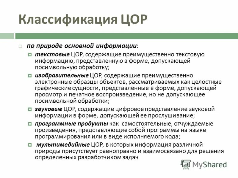 Главная информация образования