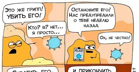 Иммунитет температура