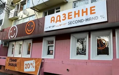 Адзенне минск