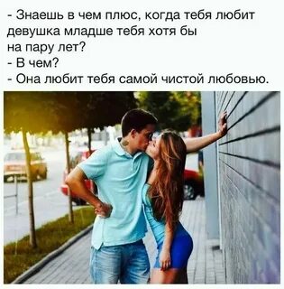 Если парню нравится подруга