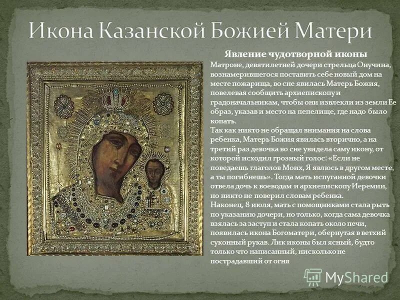 Матронушка московская цветы. Икона святой блаженной матроны московской. Икона блаженной матроны московской. Икона святой блаженной матроны московской. Святая праведная матрона московская.