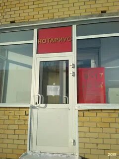 Отзывы о нотариусе краснопеевой