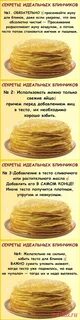 Умный дом. Полезные советы! БЛИНЫ ? ? ⛅ оладушки масленица Постила