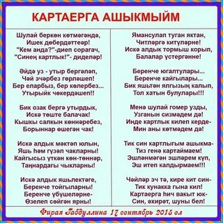 Песня туган якка