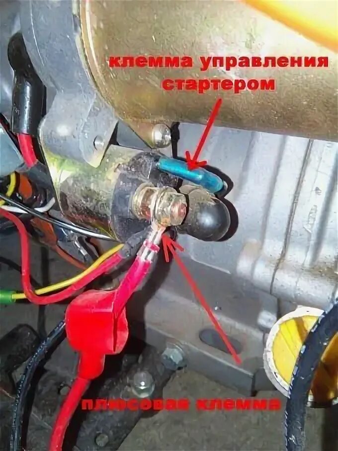 Подключение стартера альфа. Провод к электростартеру мопеда альфа. бензогенератор реле стартера. реле на стартер для бензиновый генератор. реле стартера бензогенератора.