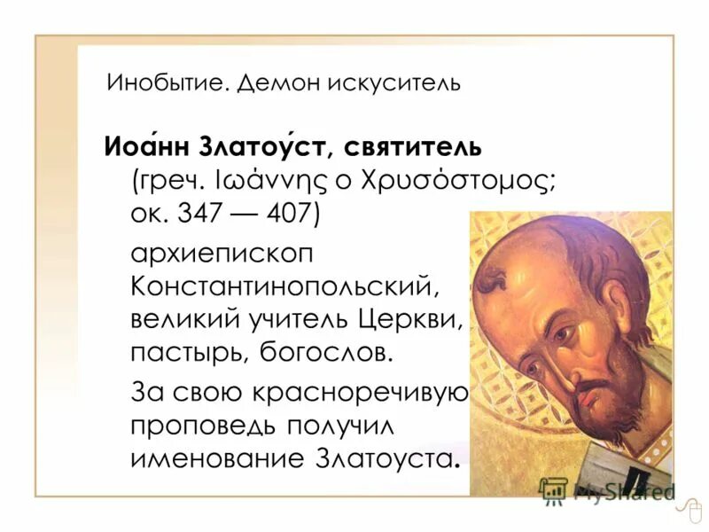 инобытие духа. инобытие духа. инобытие гегель. философия природы гегеля. инобытие в философии это.