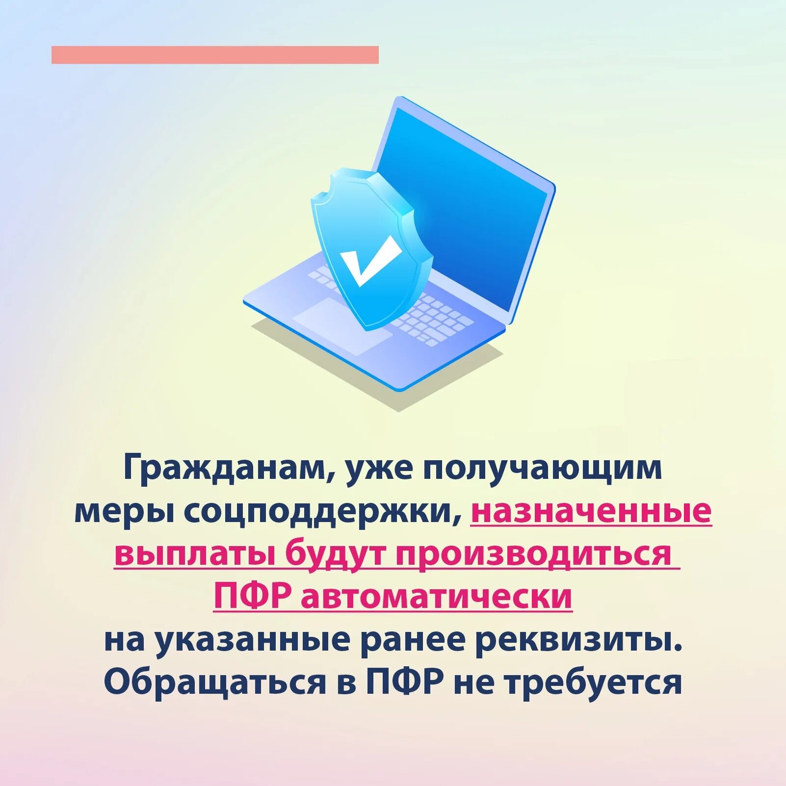 Пенсионный фонд выплаты в январе. ПФР. ПФР С 1 января 2022 года. Пенсионный фонд пособия. Меры социальной поддержки в 2022 году.