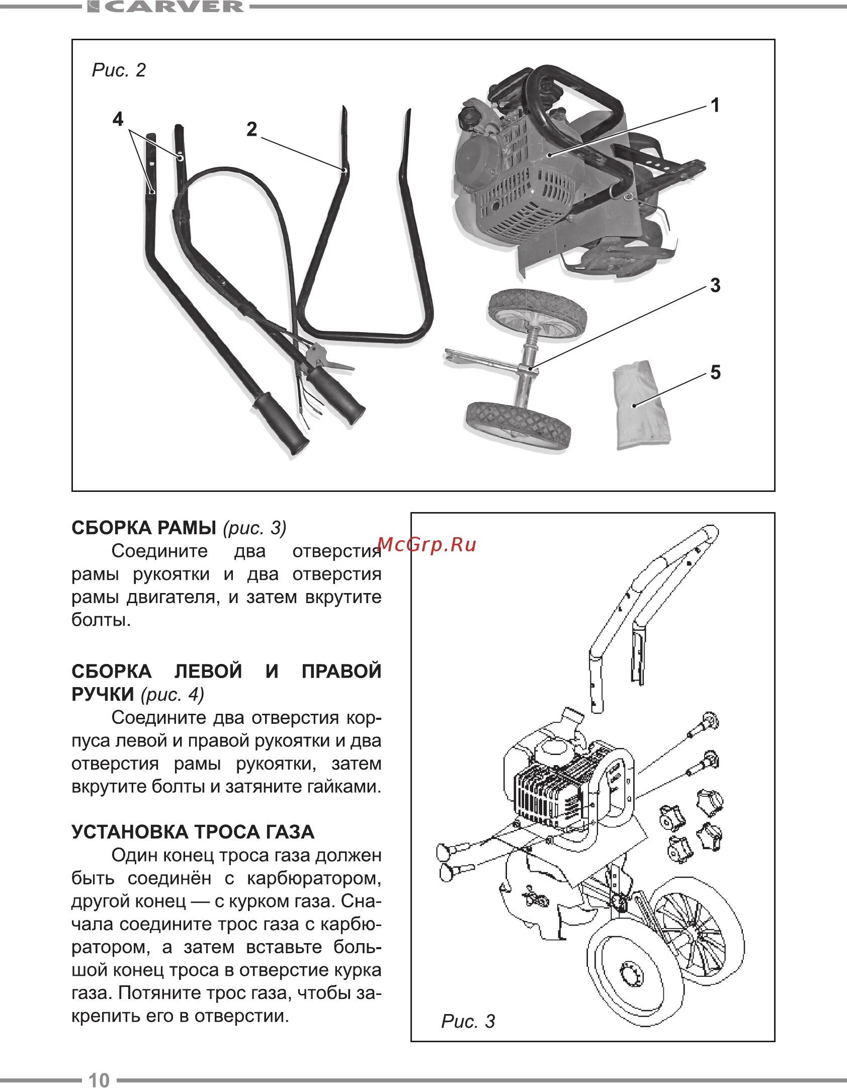 Карвер 238 бензопила характеристики. Катушка для триммера carver gbc-043m. Бензопила карвер инструкция по эксплуатации. Цепь tr 1500мм x 200мм - комби (кат. 5квт [01.