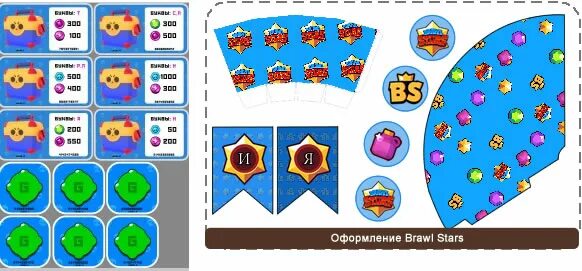 Скрипт браво. День рождения в стиле Brawl Stars. Задания в стиле Браво старс. Браво старс квесты для детей. Браво старс задания для квеста.