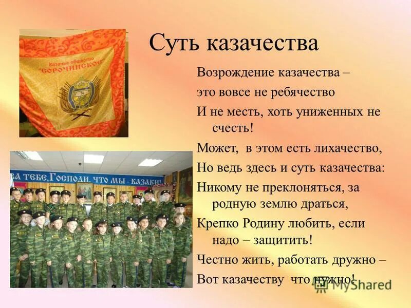 край оренбургский край казачий. край оренбургский край казачий песня. край оренбургский край казачий песня. федерация настольного тенниса россии диплом участника. 28 бригада рхбз камышин.