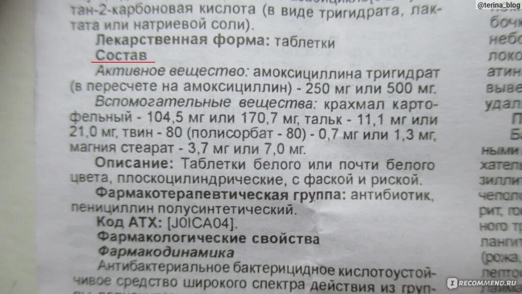 Амоксициллин таблетки сколько пить. Амоксициллин 250 детям дозировка. Амоксициллин 500 мг суспензия. Амоксициллин 250 детям до 1. Амоксициллин с какого возраста можно давать детям.