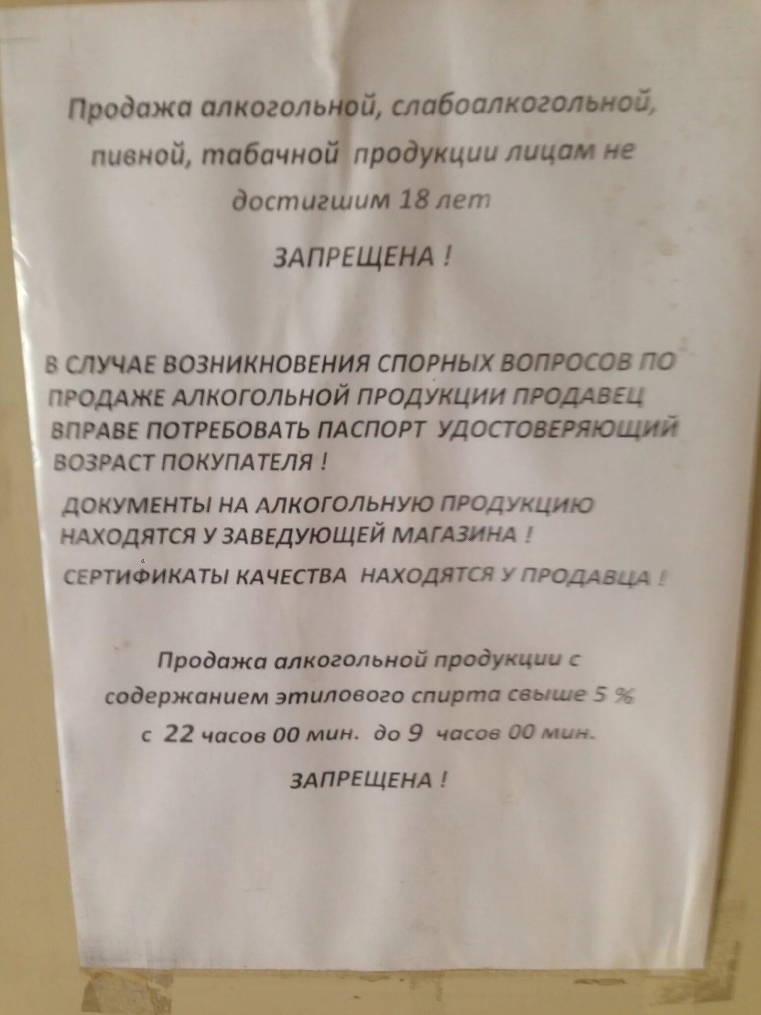 Перечень документов на товар. Перечень документов на товар