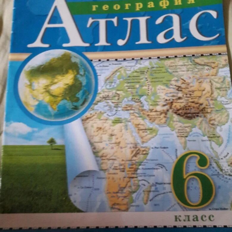 Атлас по географии. Атлас 6 класс. Атлас по географии 6 класс с контурными картами. Старый атлас по географии.