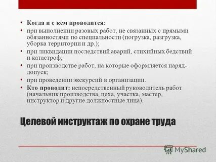 Когда будет проводиться то