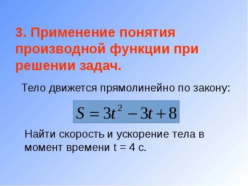 Найти скорость изменения функции в точке. Как найти скорость изменения функции. Скорость изменения функции это. Определить скорость изменения функции. Скорость изменения функции в точке.