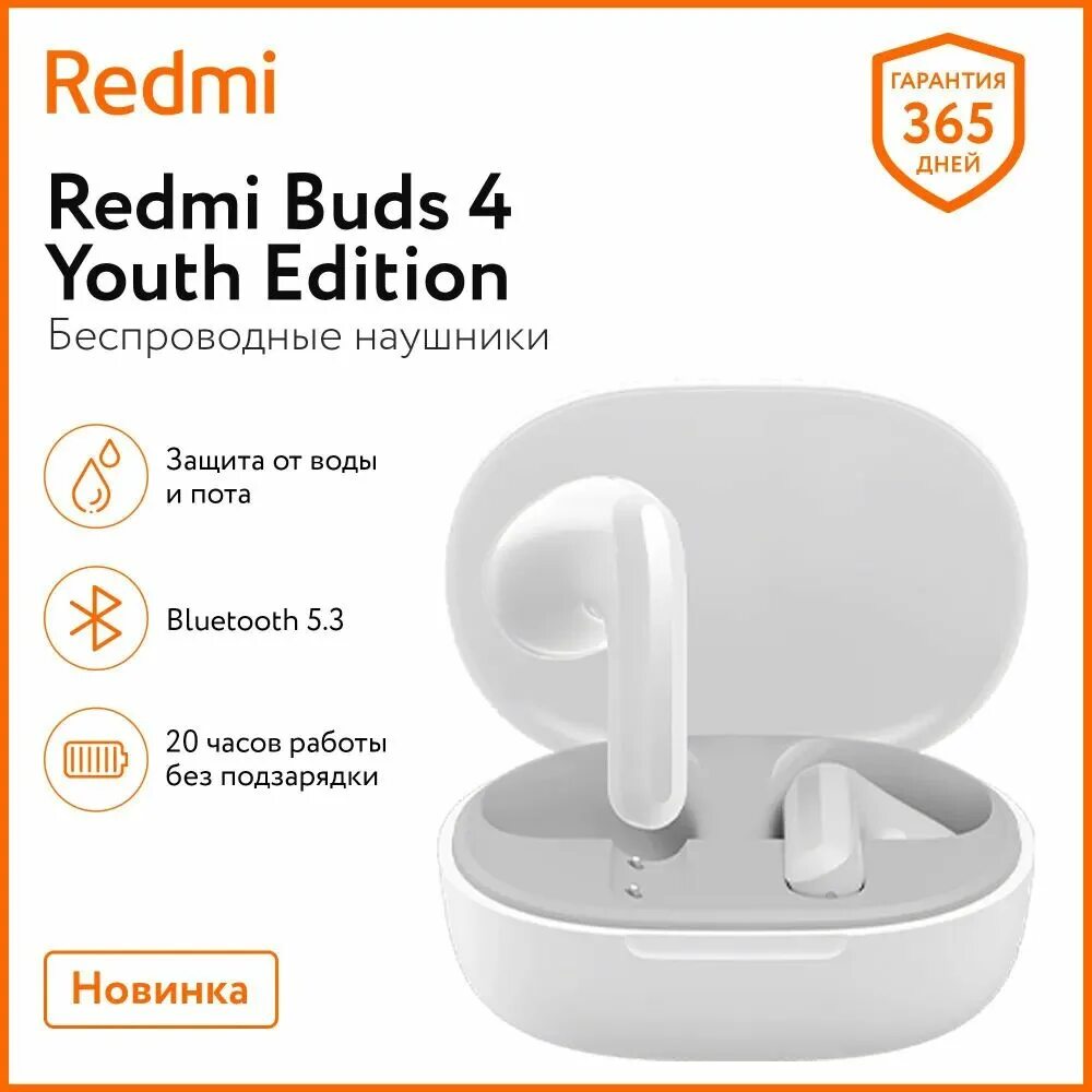 Наушники беспроводные Xiaomi Buds 3 белый. Redmi Buds 4 Lite. Наушники беспроводные Xiaomi Redmi Buds 4 Lite Youth Edition CN. Xiaomi Redmi Buds 4 Lite Global Version. Tws buds 4 lite