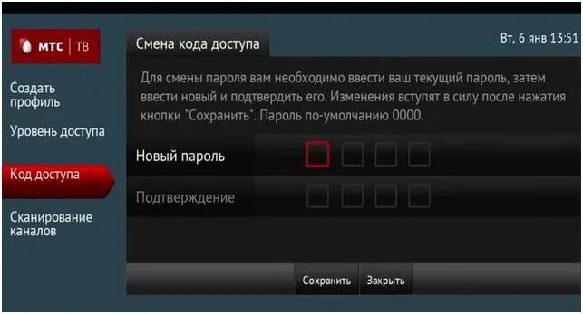 Приставка wink от теле2. Пин коды каналов мтс тв. Пин код мтс. Пин коды каналов мтс тв. Коды для каналов мтс тв.