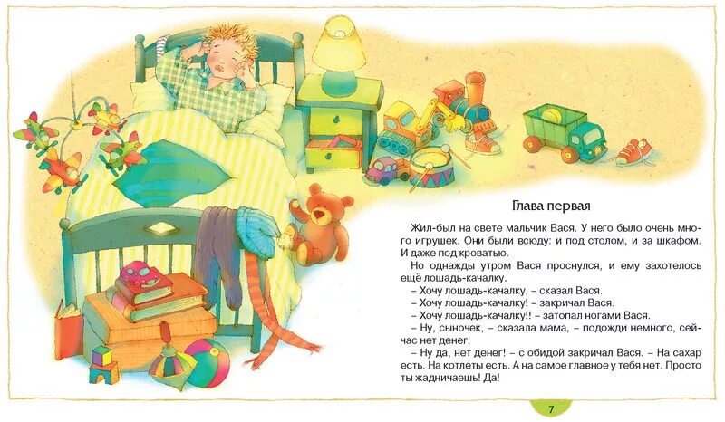 стихи про недоброжелателей. прощение не будет читать. не буду просить прощения. прощение не будет читать. не буду просить прощения рисунок.