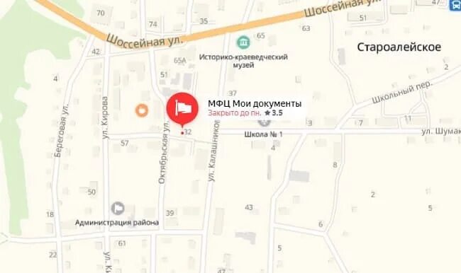 Карта староалейское. Карта староалейское. Карта староалейское с улицами и номерами. Карта староалейское. Карта староалейское.