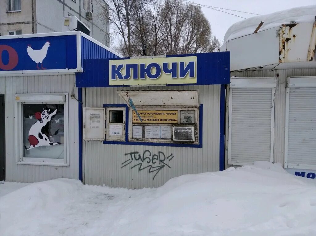 Тц мир самара крутые ключи. Самара крутые ключи дом 7. 6 ключей самара. Найдены ключи беларусь. Пять ключей самара 8-я просека 37.