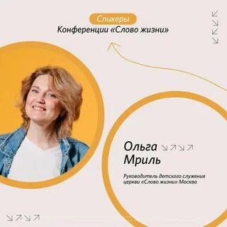 Спикер реклама