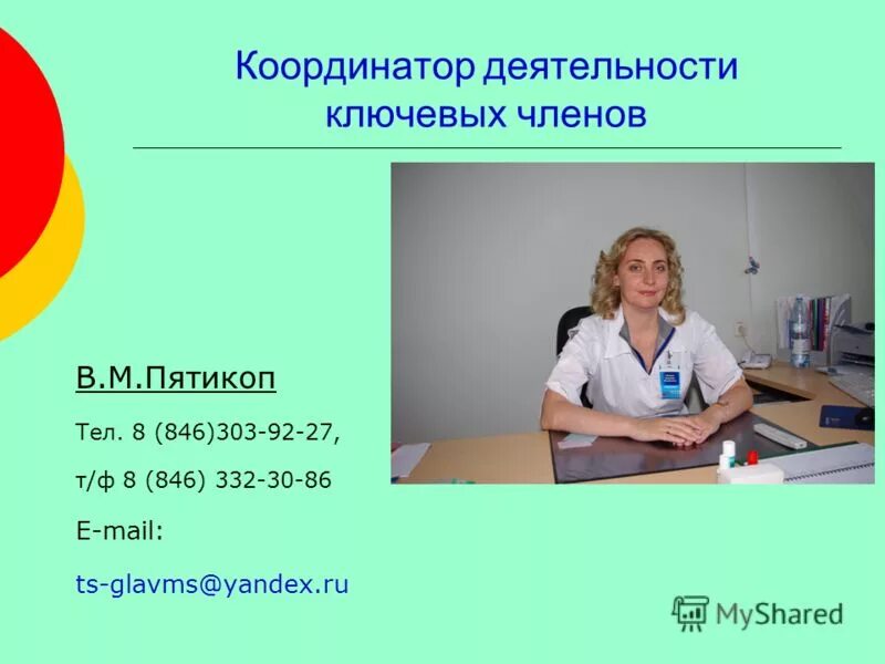 задачи координатора проекта. координатор деятельности. направления в студенческом самоуправлении. координатор деятельности. характеристика координатора проектов.