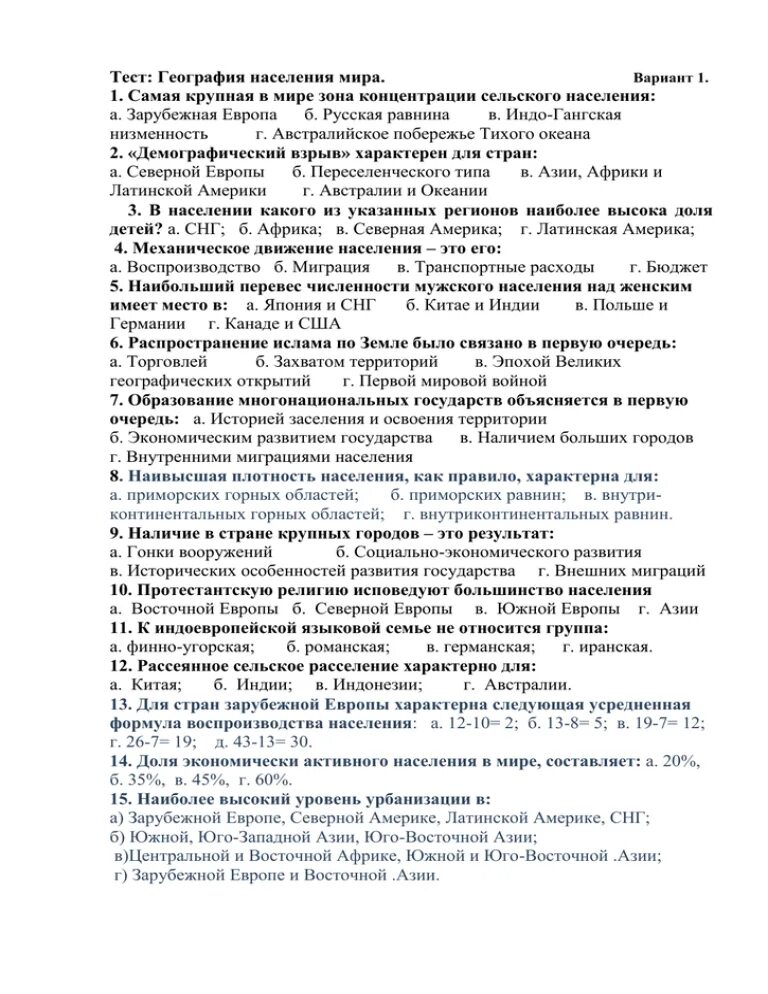 Самая крупная в мире зона концентрации сельского. Пдотность населегия росси карта. Самая крупная в мире зона концентрации сельского. Самая крупная в мире зона концентрации сельского. Обеспеченность земельными ресурсами.