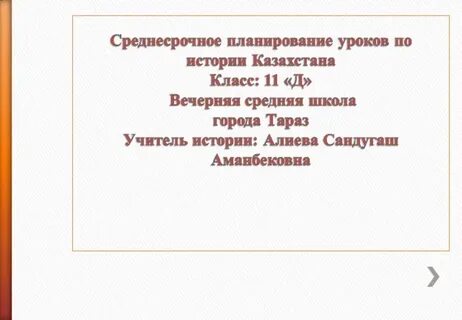 План по истории 22