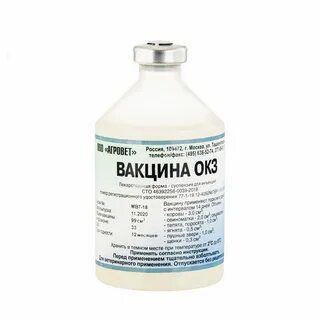 Вакцина окз инструкция по применению