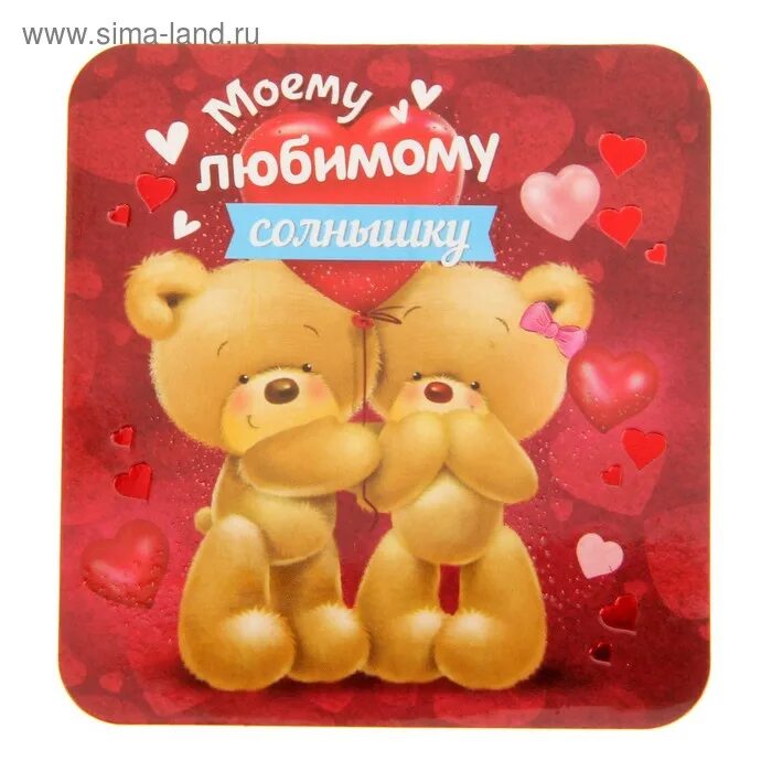 Моему любимому настоящему