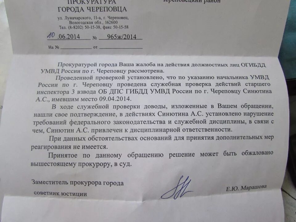 По доводам изложенным в обращении. Доводы изложенные в обращении. Доводов вашего обращения. Обращение принято к сведению.