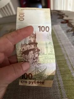 Коллекционная 100 рублевая