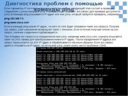 Команда прислать