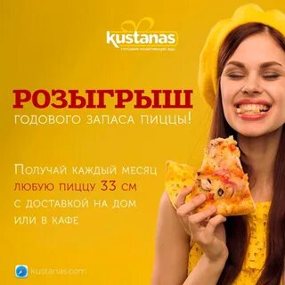 Кустанас