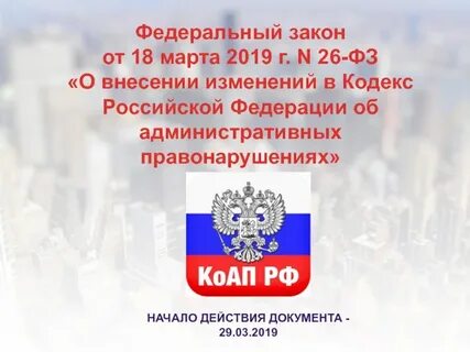 Законопроект 60