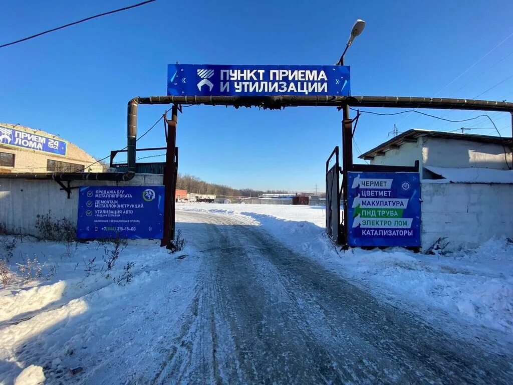 втор групп. самара поселок смышляевка. самара московское шоссе 19-й километр 5а втор-групп. втор групп. втор групп самара цены.