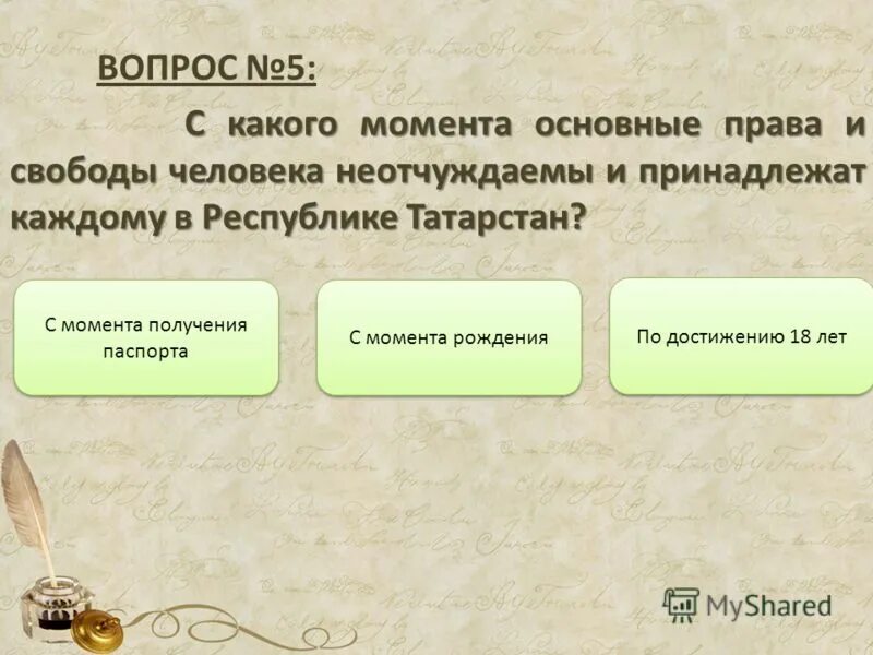 право на неприкосновенность частной жизни картинки. право на тайну переписки относится к.